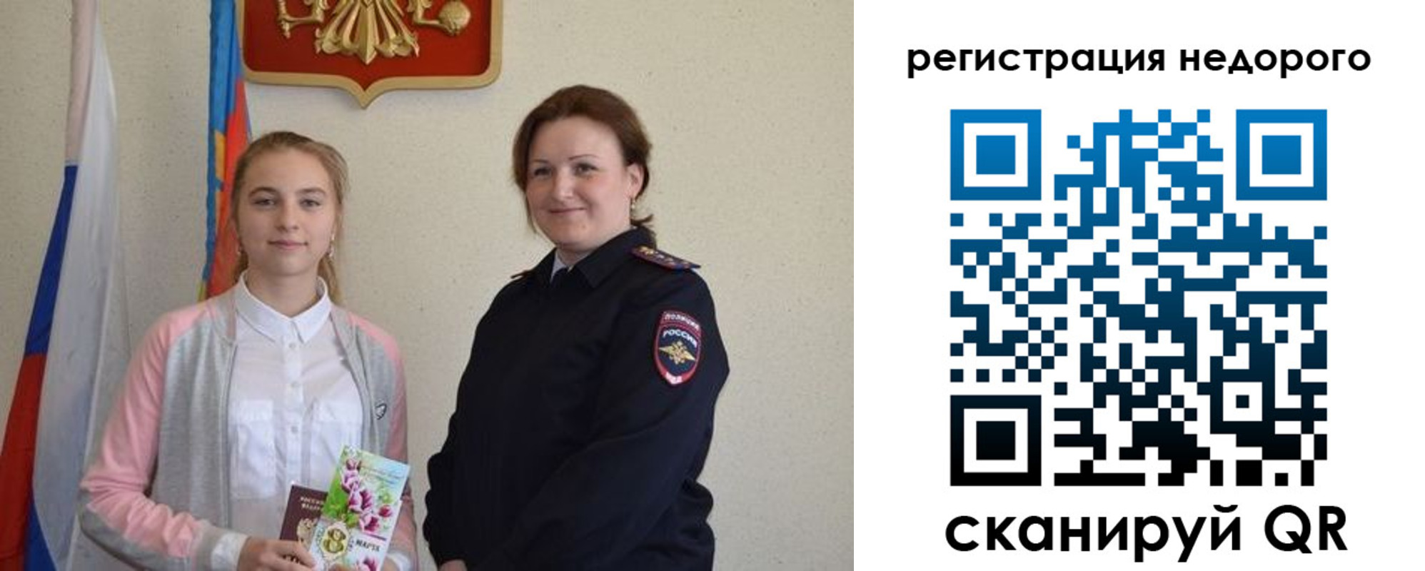 регистрация для дет. сада в Агиделе