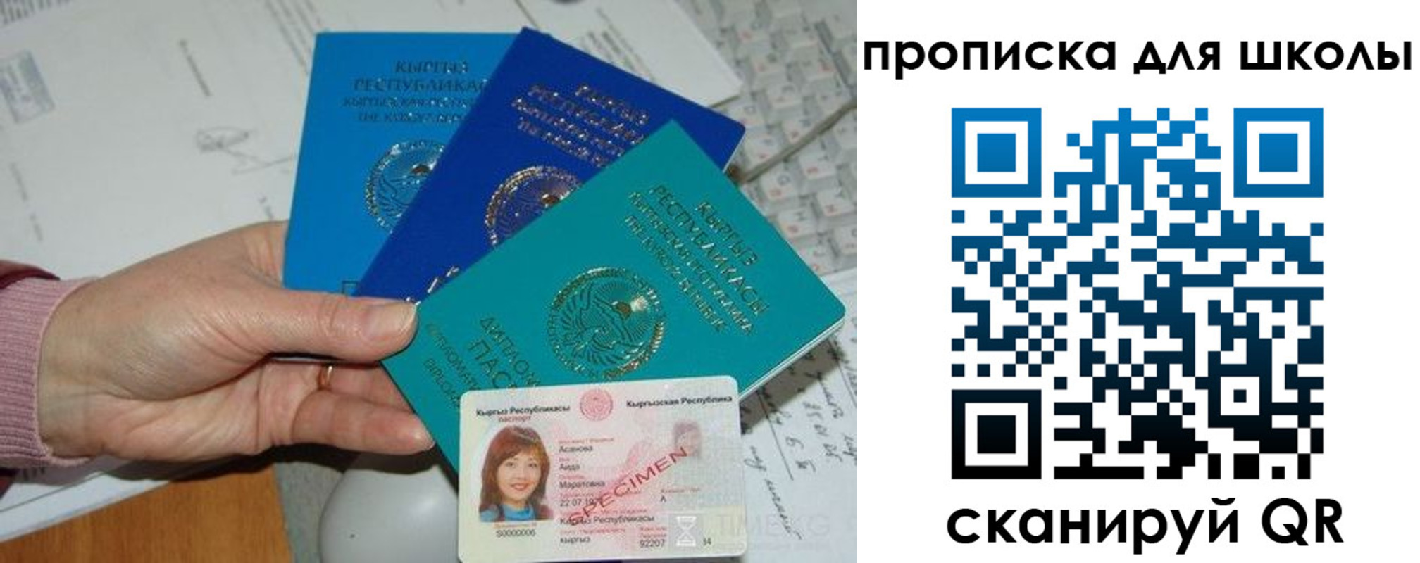 временная регистрация адрес в Агиделе