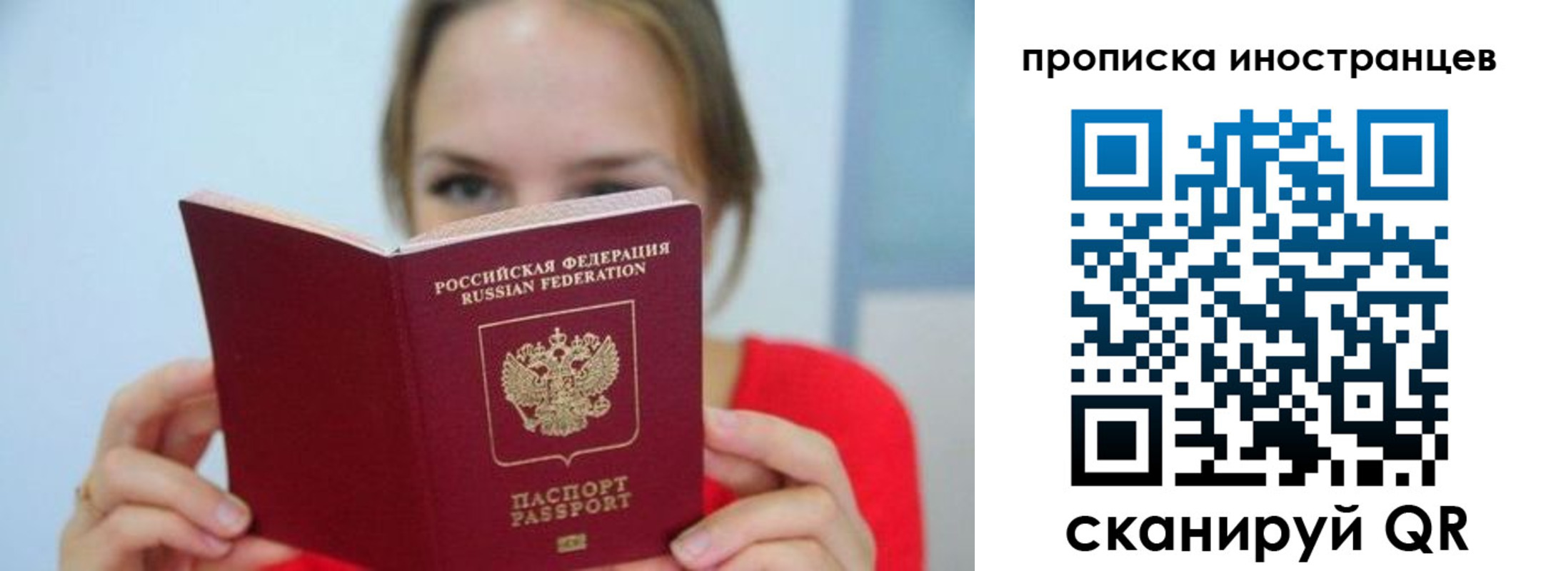 прописка для работы в Агиделе