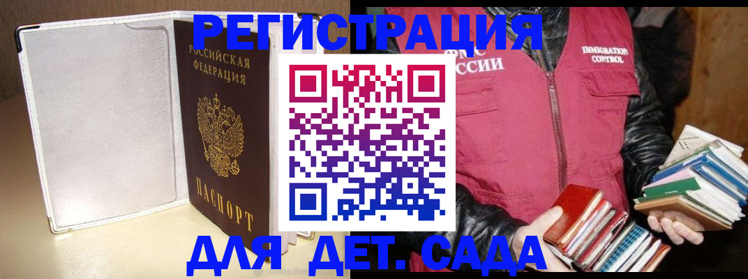 временная регистрация адрес в Агиделе