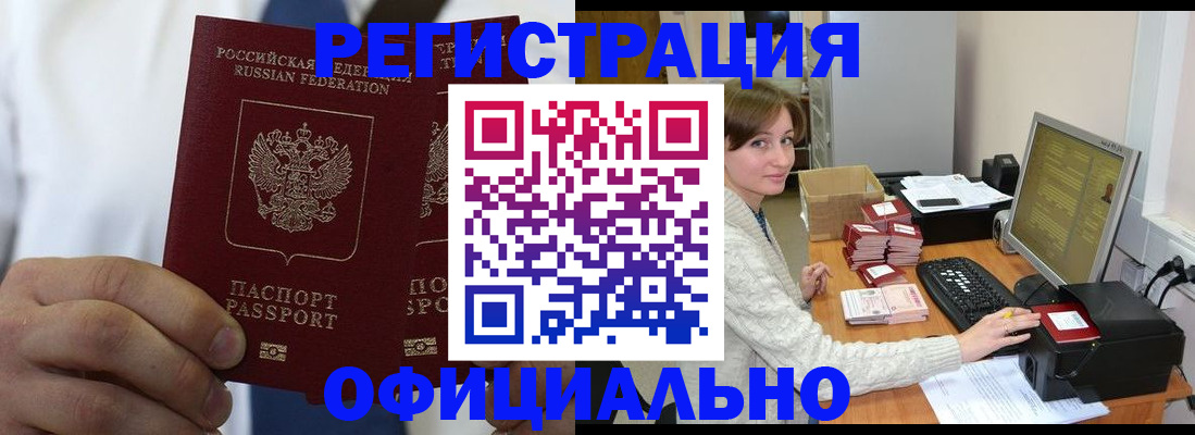 прописка для школы в Агиделе