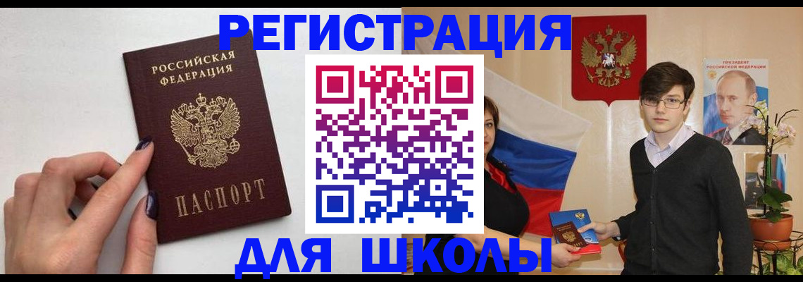 временная регистрация для всех в Агиделе