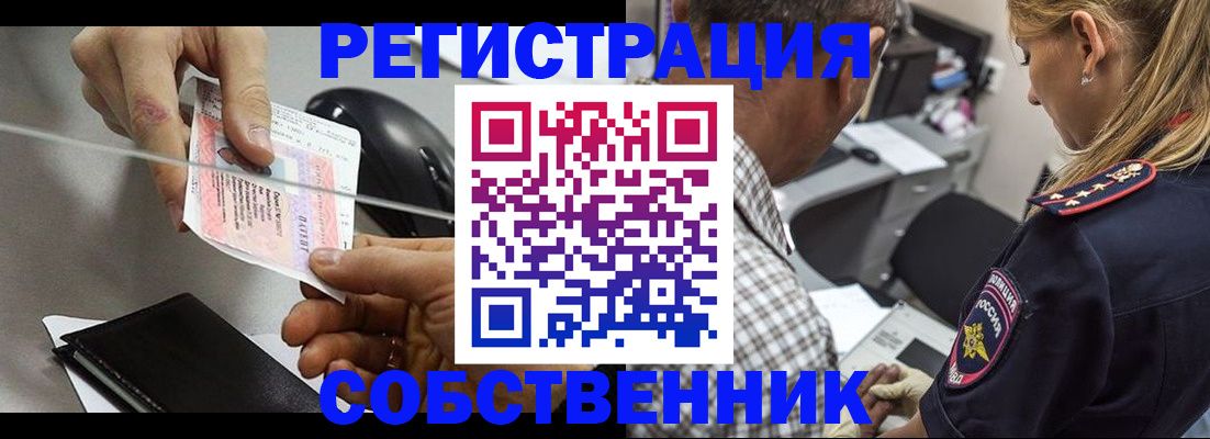 временная регистрация для всех в Агиделе
