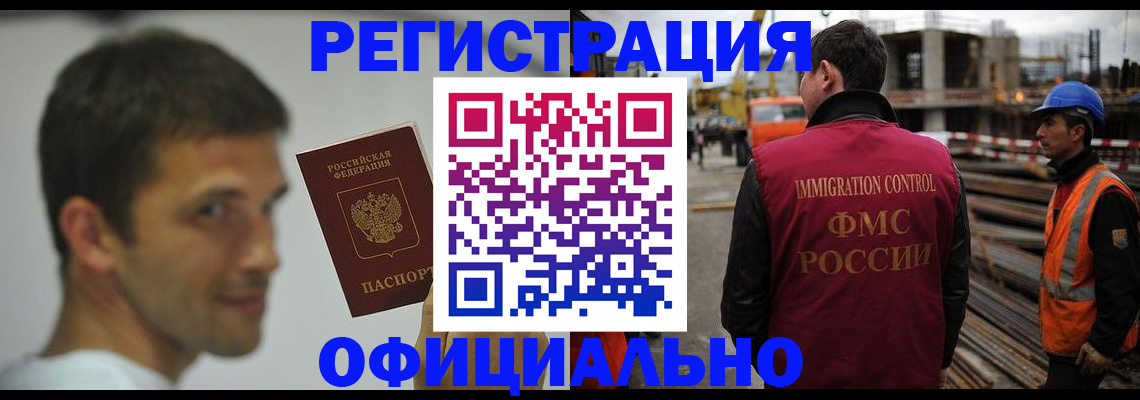 прописка иностранных граждан в Агиделе