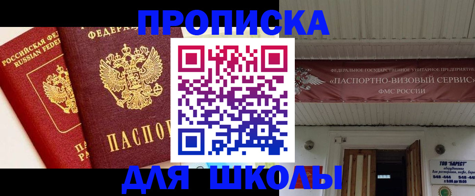 прописка для кредита в Агиделе