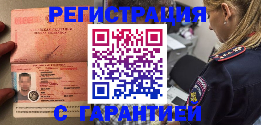 временная регистрация собственник в Агиделе