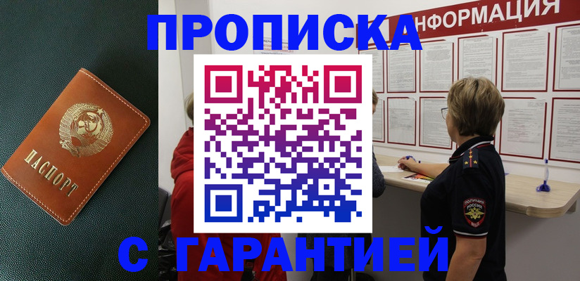 временная регистрация госуслуги в Агиделе
