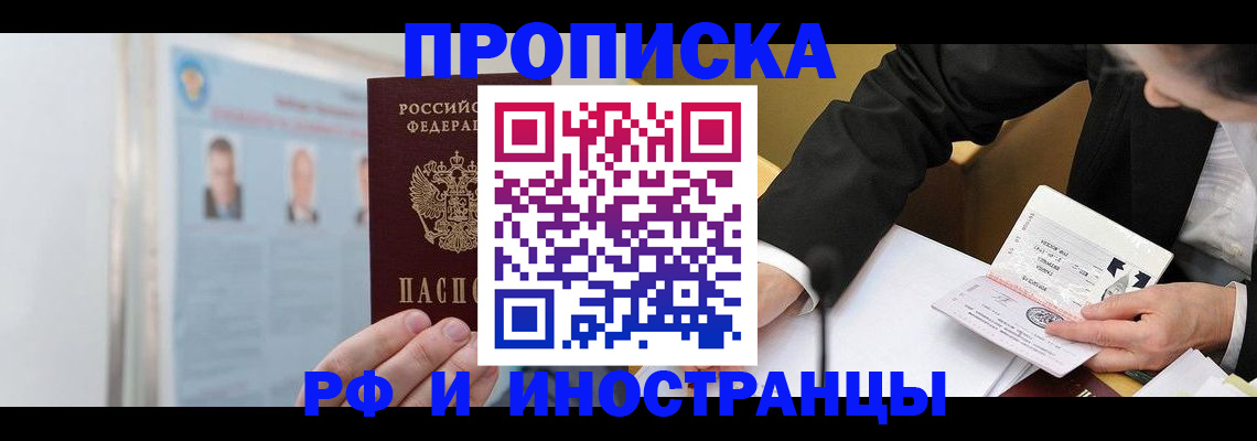 временная регистрация госуслуги в Агиделе