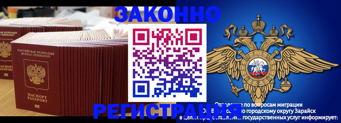 прописка для школы в Агиделе