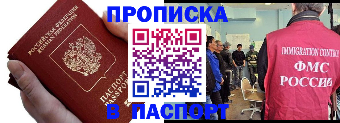 временная регистрация собственник в Агиделе