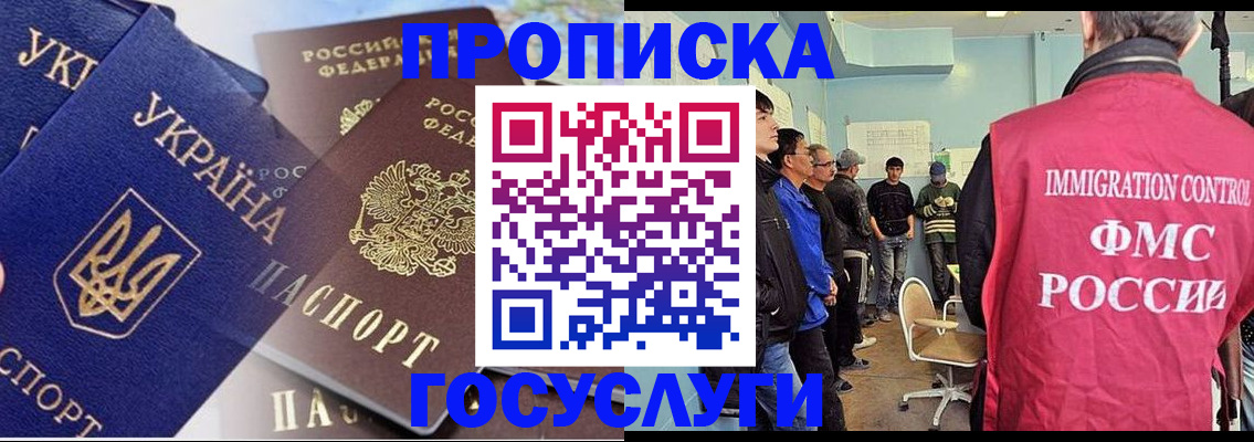 прописка регистрация в Агиделе